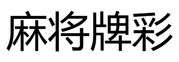 Mahjong